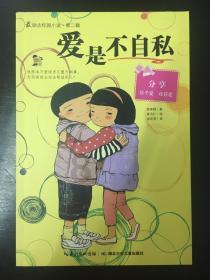 美妙冬季拼图